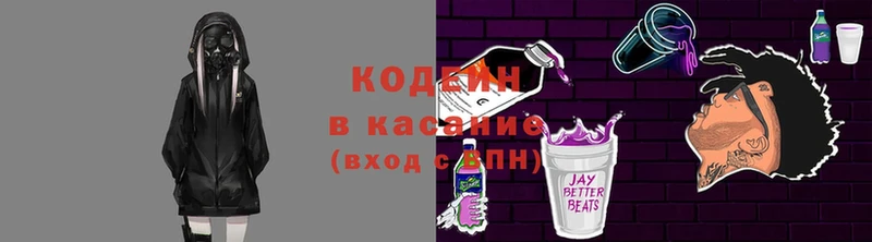 Кодеиновый сироп Lean напиток Lean (лин)  Карабаш 